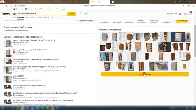WebViewer 2.0. Просмотр моделей и библиотек