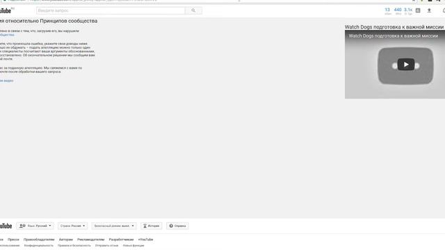 что делать если удалили видео youtube strike смотреть онлайн