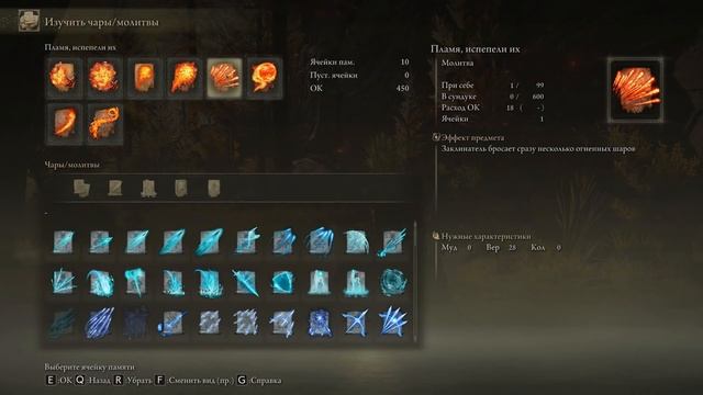 Elden Ring лучшие атакующие молитвы в игре смотреть онлайн