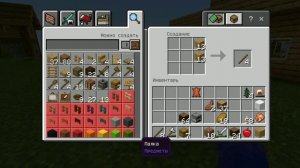 как сделать рамку в майнкрафте !