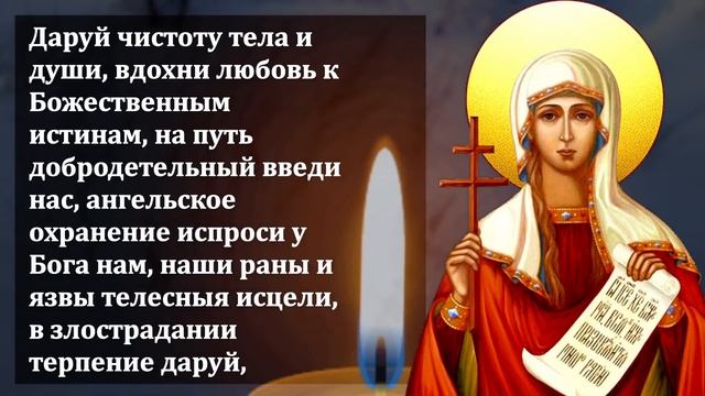 ПОСЛУШАЙ 1 РАЗ! Сильная помощь в делах и в здоровье Святой Татьяны! Православие смотреть онлайн