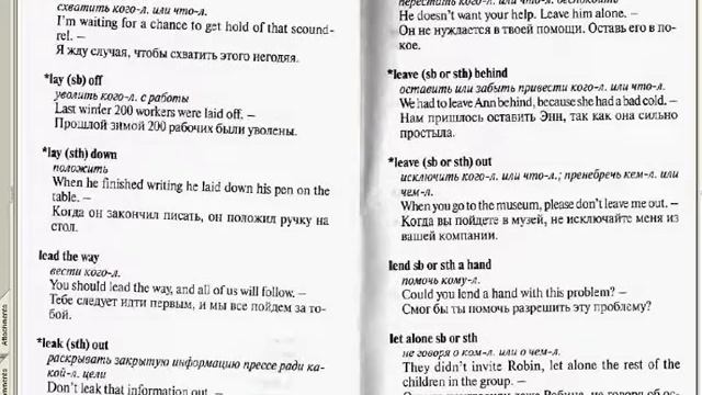 idioms 5 смотреть онлайн