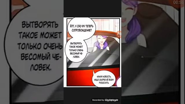 Воспитание дьявола. 12глава (Озвучка манги) смотреть онлайн