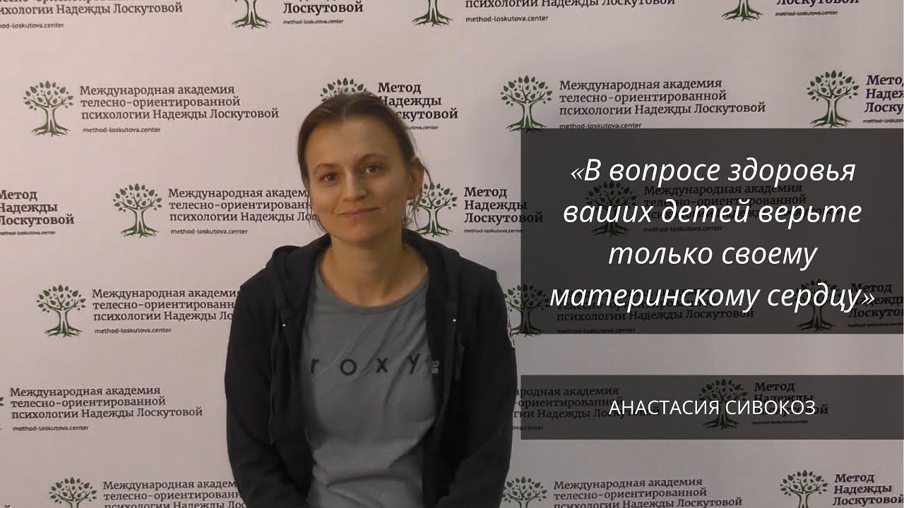 Метод Лоскутовой БФМ. Отзыв о 1 модуле обучения смотреть онлайн