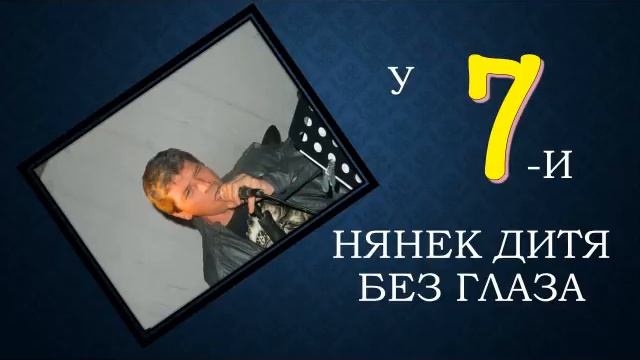 Бар 7 - Пословицы и поговорки