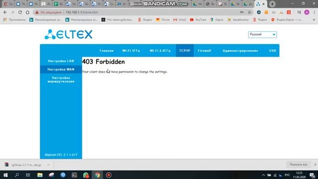Настройка роутера ELTEX новое ПО 2 1 1 смотреть онлайн