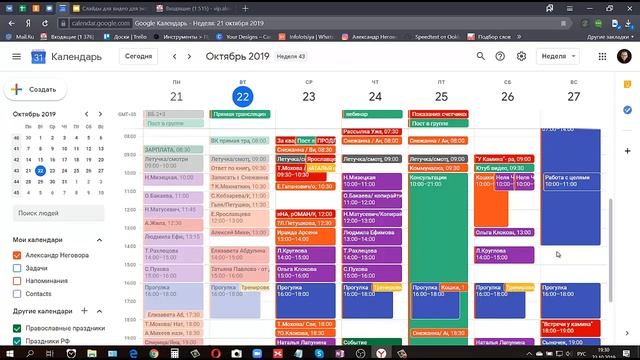 Урок по работе с календарем Google смотреть онлайн
