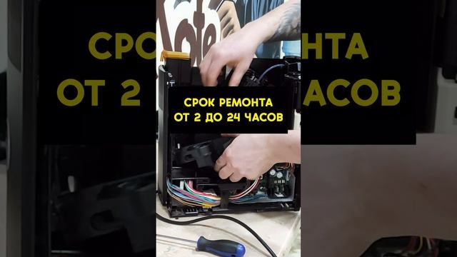 Срочный ремонт кофемашин смотреть онлайн