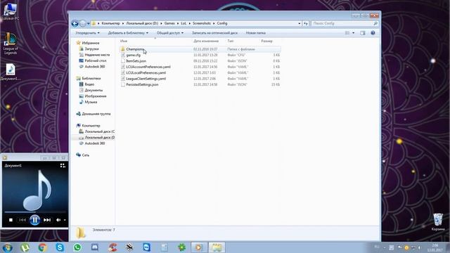 Русификация нового клиента лиги легенд 2019!!! смотреть онлайн