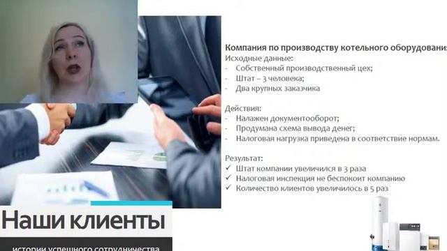 Вебинар Ольги Шкатовой "Хороший бухгалтер. Основные требования к работе." смотреть онлайн