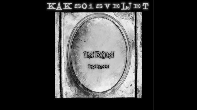 Kaksoisveljet - Karma korjaa (single 2017) смотреть онлайн