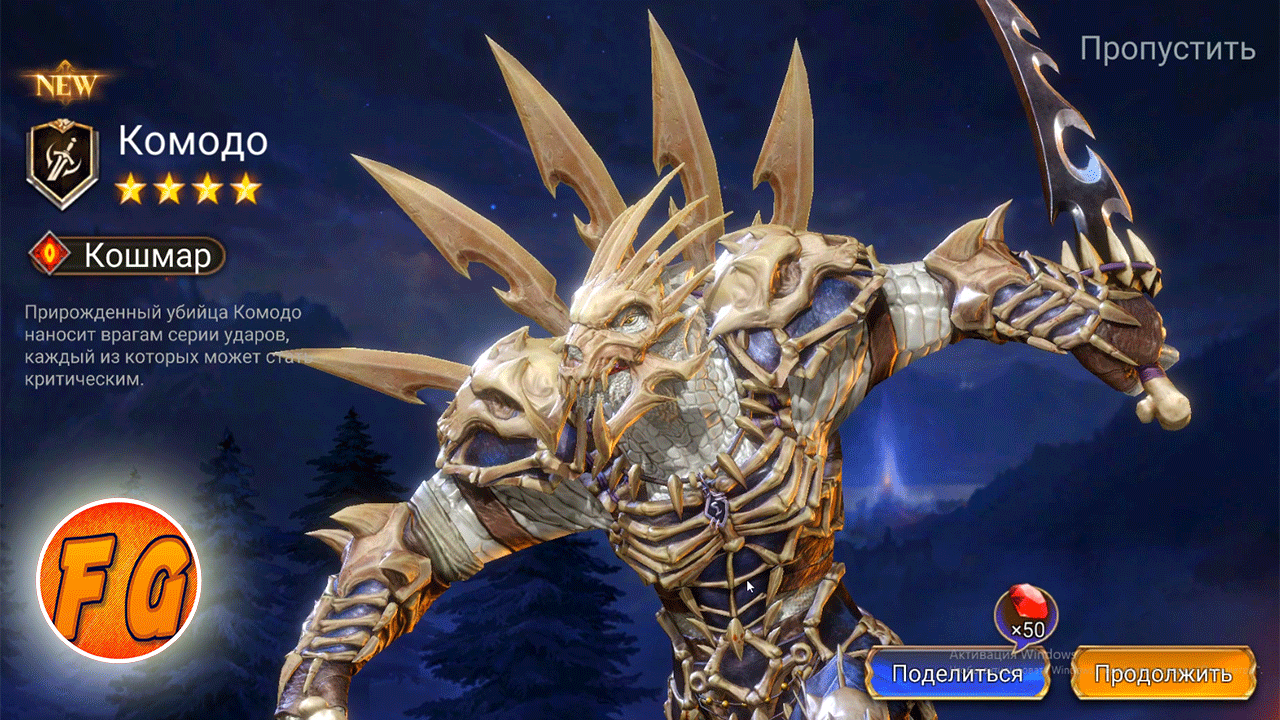 Watcher of Realms. Слияние КОМОДО. смотреть онлайн