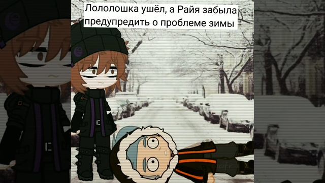 Зима холода.... / Идеальный мир смотреть онлайн