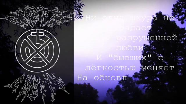 Стихотворение "Шкура" автора Д.А.Грицай смотреть онлайн