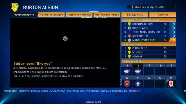 PES 2017 хитрости трансферов смотреть онлайн