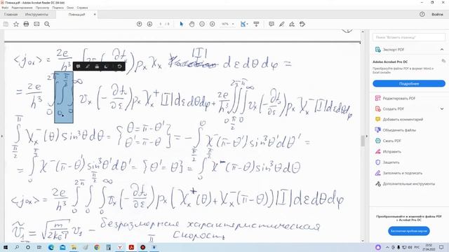 Тонкая плёнка в эл. поле, сф. изоповерх. , квазикласс. сл. смотреть онлайн