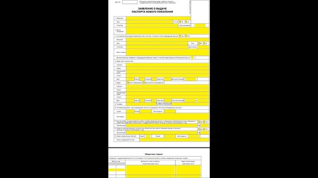Как получить загранпаспорт смотреть онлайн