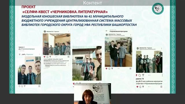 "Роль туристско-краеведческой деятельности в патриотическом воспитании детей и молодёжи" смотреть онлайн