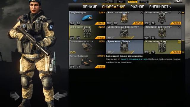 Продажа аккаунта в Warface смотреть онлайн