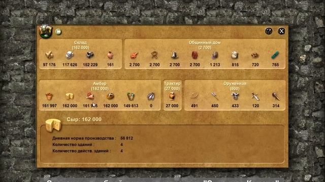 Stronghold Kingdoms Гайд Часть1. Деревня смотреть онлайн