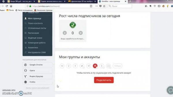 Обзор сервиса автопостинга SmmBox || Работа с редактором