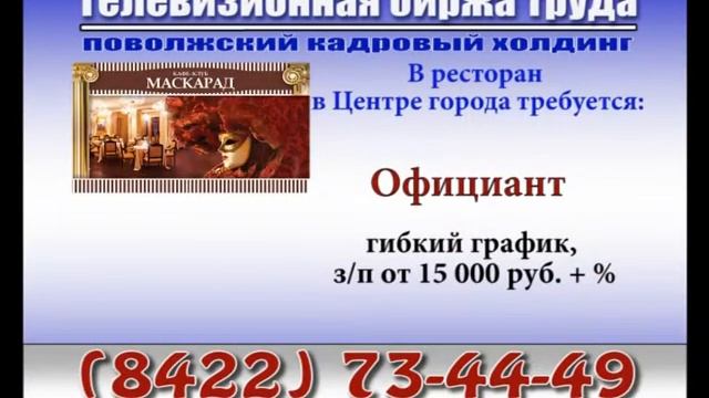 1 октября 3 Блок РАБОТА В УЛЬЯНОВСКЕ смотреть онлайн