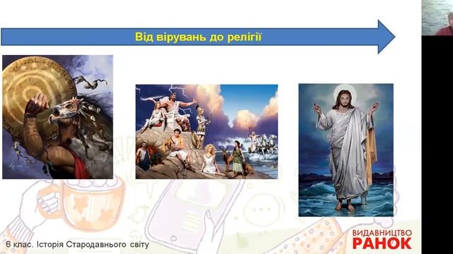Всесвітня історія 6 клас. Давня-давня-давня історія або історія Стародавнього світу смотреть онлайн