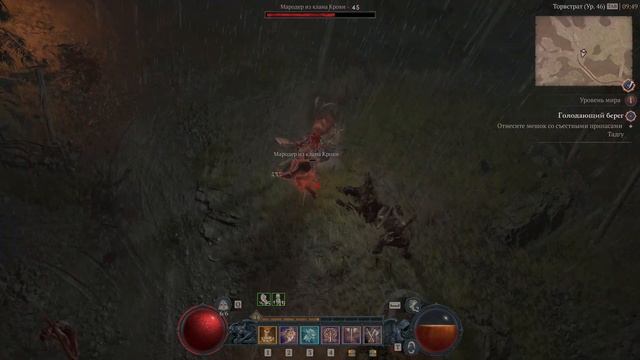 Diablo 4 Голодающий берег №66 / 4K Ultra RTX 4090 / No commentary смотреть онлайн