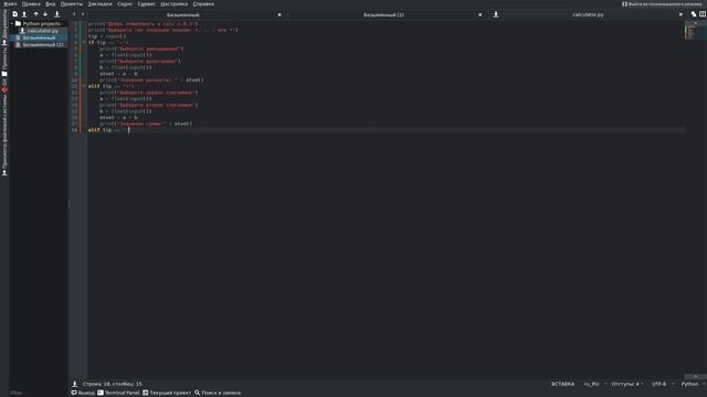 Калькулятор на PYTHON за 20 минут смотреть онлайн