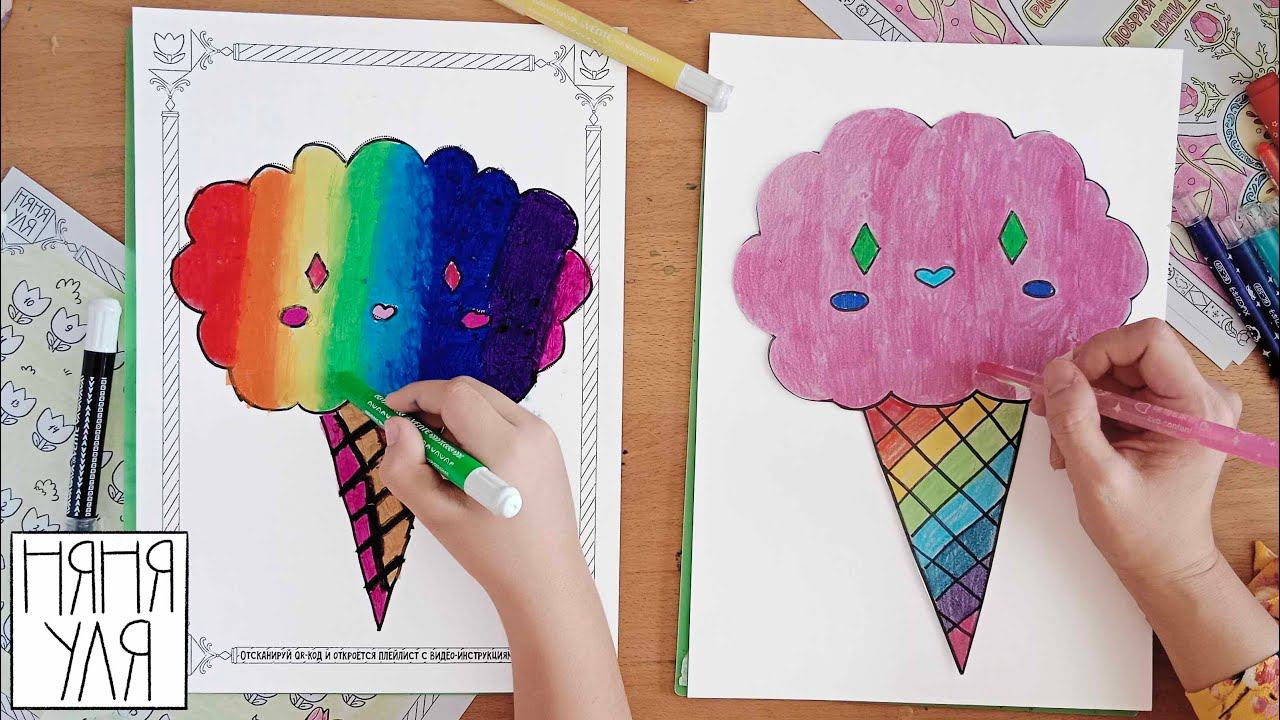 Как нарисовать милую вкусняшку легко мороженное сахарная вата | из игры тока бока | Няня Уля смотреть онлайн