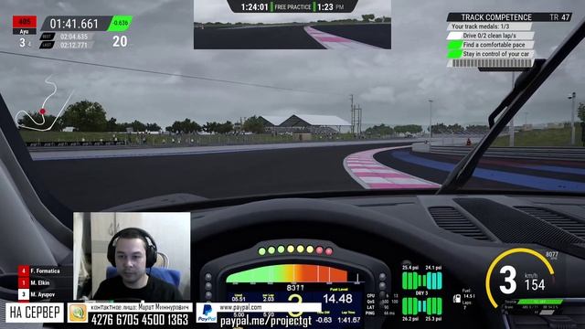 ACC PGT Porsche Supercup 2020 - T01 Paul Ricard смотреть онлайн