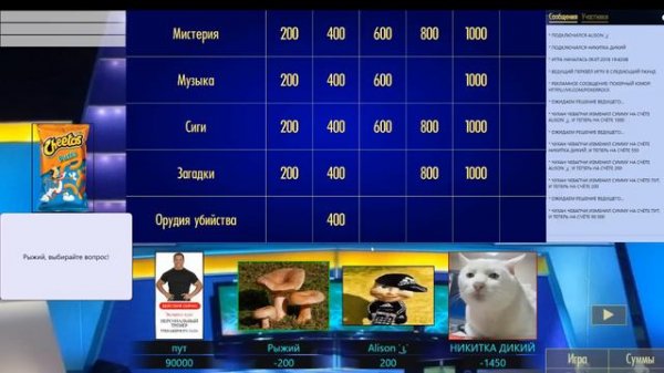 Dawg ещё Своя Игра 09.07.18