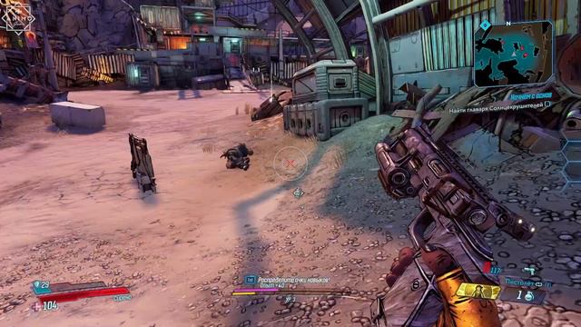 Borderlands 3 - Начнем с основ