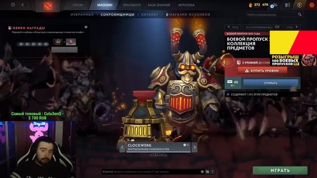 СТРЕЙ ОБОЗРЕВАЕТ BATTLE PASS 2022 // СТРЕЙ КУПИЛ КОМПЕНДИУМ 1228 УРОВНЯ // ДОТА 2 ПАТЧ 7.32 смотреть онлайн