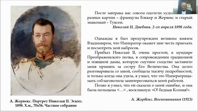 Карпов Александр Владимирович. Коронация императора Николая II глазами французского художника... смотреть онлайн