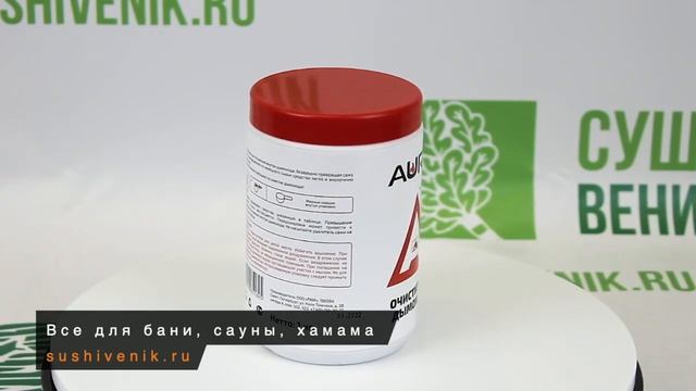 Средство для чистки дымоходов "aura", банка 1 кг | sushivenik.ru смотреть онлайн