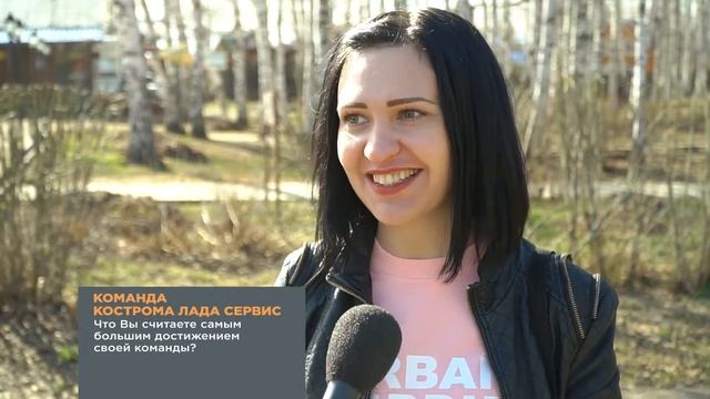 45 лет "Кострома Лада сервис" смотреть онлайн