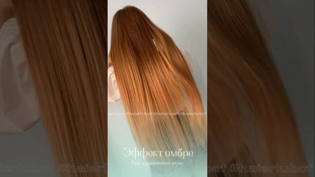 Биопротеиновые волосы Капсульное наращивание биопротеиновых Волос Эффект омбре при наращивании воло смотреть онлайн