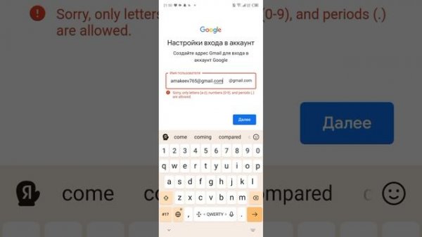 Как добавить аккаунт гугл на свое устройство