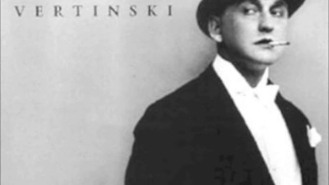 Vertinsky - V bananovo-limonnom Singapure смотреть онлайн