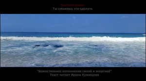 Настрой Сытина. Божественное наполнение энергией и силой