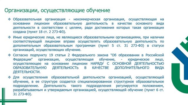 12.12.2022. Онлайн-семинар по вопросам гармонизации в сфере ФК и спорта. смотреть онлайн