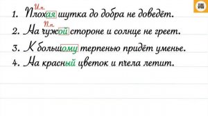Упражнение 146, стр 84. Русский язык 3 класс, часть 2.
