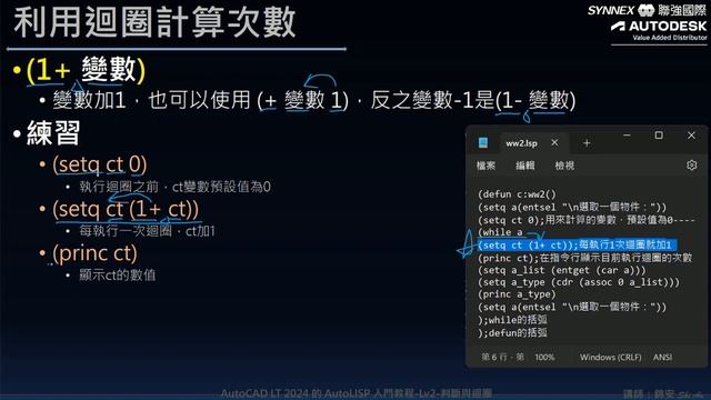 AutoCAD LT的AutoLISP入門#17-第一個while迴圈、+1計數、strcat、itoa與rtos組合字串 смотреть онлайн
