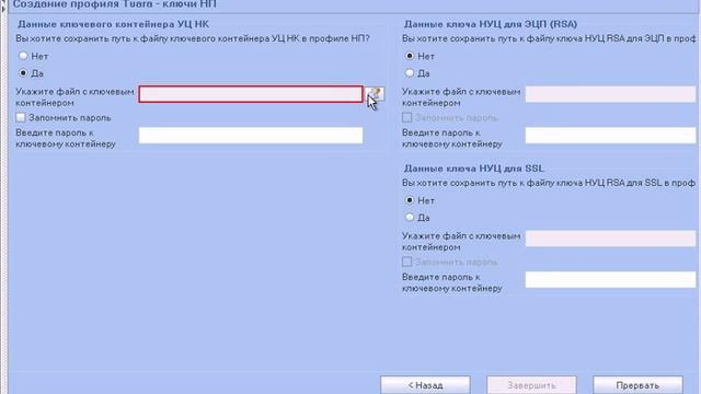 Установка ключа СОНО смотреть онлайн