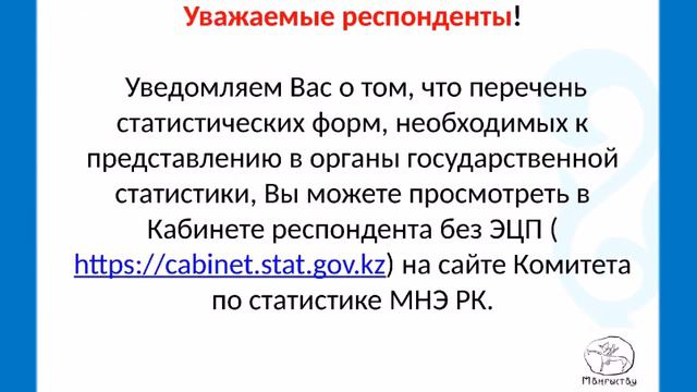 Статистика взаимной торговли смотреть онлайн