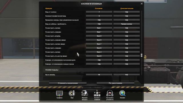 Я СМОГУ ВЫЙТИ ИЗ КАБИНЫ в Euro Truck Simulator 2 ! смотреть онлайн