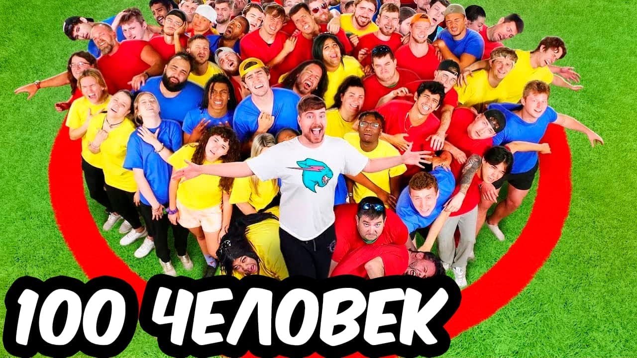 Кто последний выйдет из круга, получит $500,000 смотреть онлайн