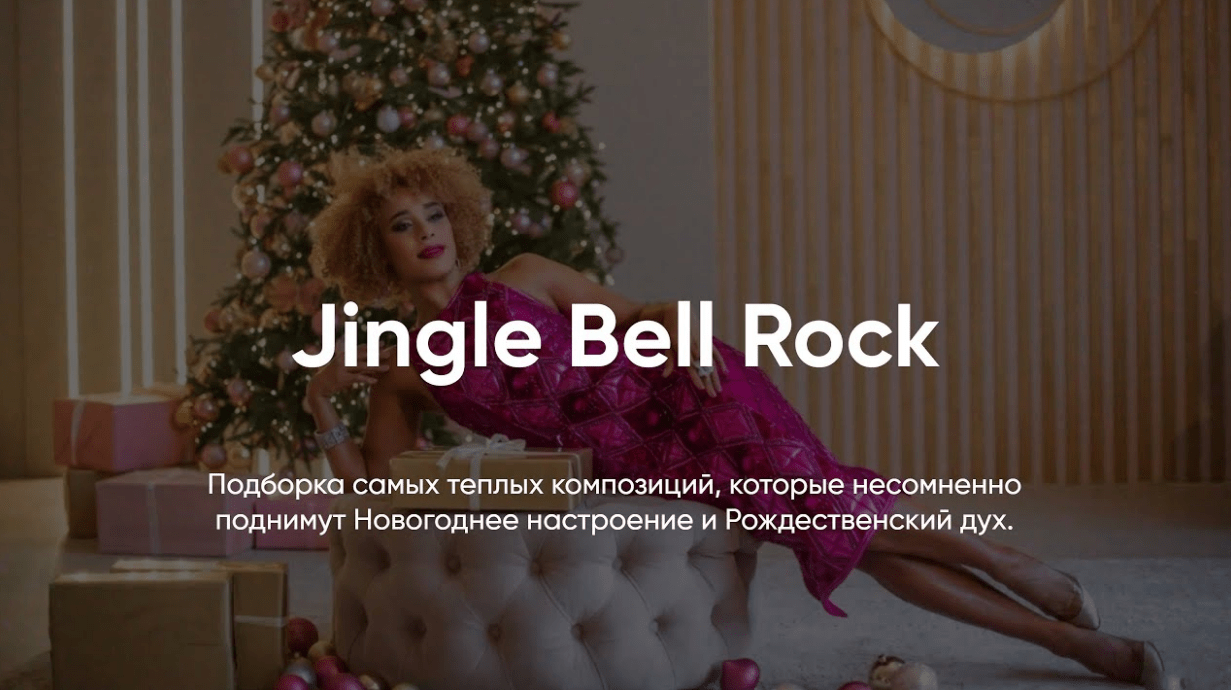 CHRISTMAS with FANTINE // Jingle Bell Rock смотреть онлайн