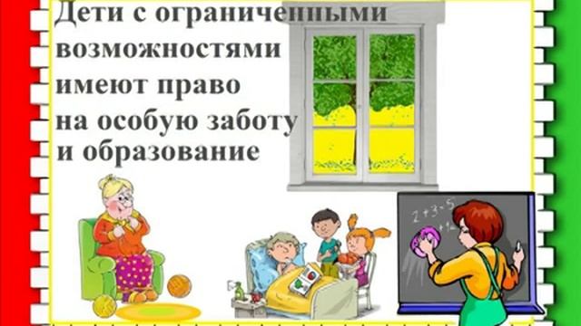 Права ребенка